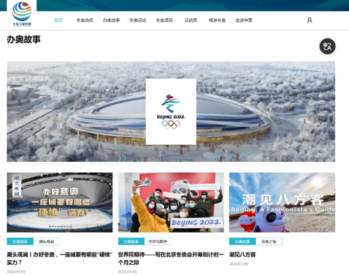 Giving full play to the interdisciplinary advantages of arts, science and engineering, SJTU helps the media coverage of Beijing Winter Olympics