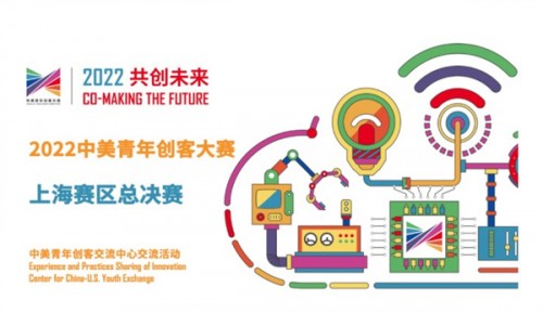UM-SJTU JI student team claims first prize in Shanghai young maker competition