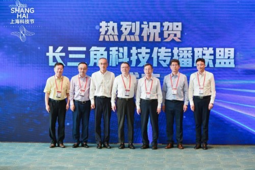 The Yangtze River Delta Science and Technology Communication Alliance by the SJTU School of Media & Communication and 12 Entities to Build a New Regional Science and Technology Communication