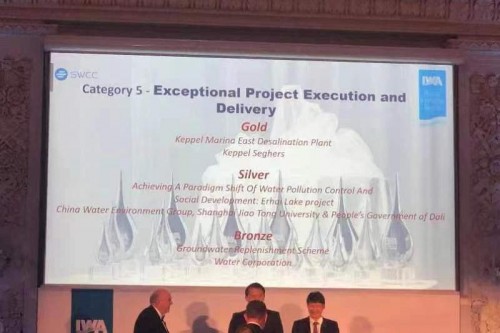 Project Innovation Award Presented to the Erhai Lake Project of Dali at the IWA World Water Congress & Exhibition 2022