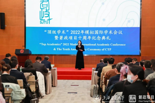 “顶级学术”2022年模拟国际学术会议暨䇹政项目十周年纪念典礼举行