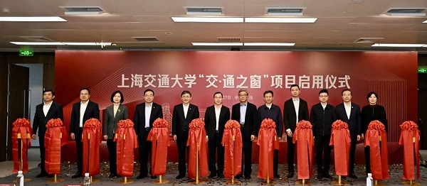 SJTU Inaugurates Jiao Tong Gateway with SAIF Greater Hongqiao Center