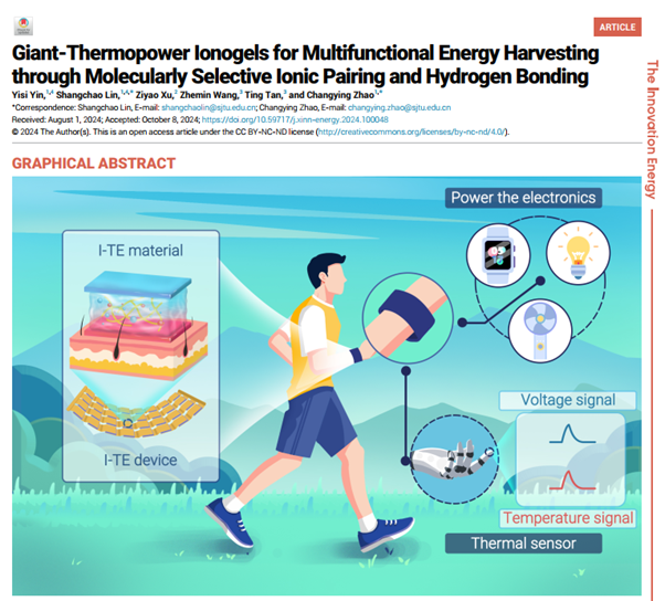 Prof. Shangchao Lin’s Group Achieved Giant Thermopower Ionogel-Based Energy Harvesting Devices