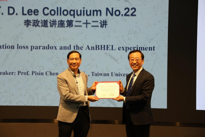 No.22 T. D. Lee Colloquium by Prof. Pisin Chen