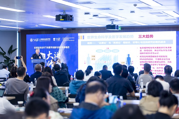Academician Zhu Chen Inaugurates the SAIF Distinguished Speaker Series
