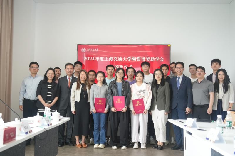 欧宝app官方网站下载举行2024年度“陶哲甫奖助学金”颁奖仪式