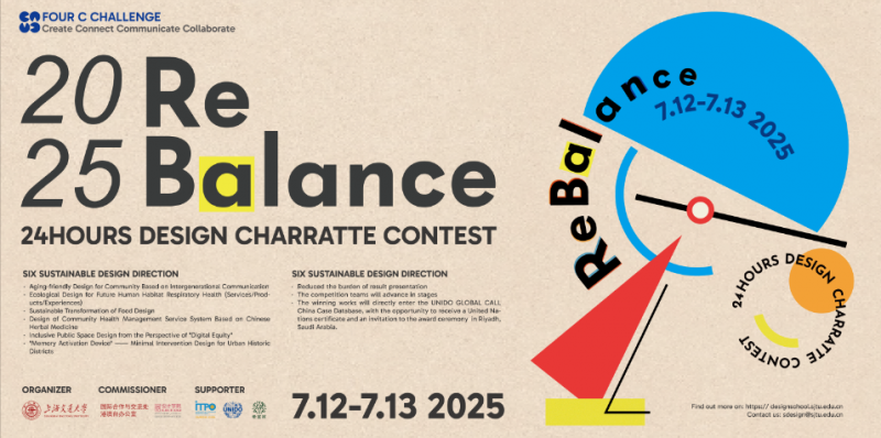 Invitation | 2025 FourC Challenge