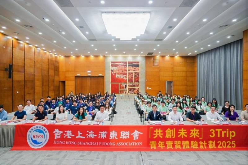 “共创未来”3Trip香港青年实习体验计划2025访问团到访上海交通大学