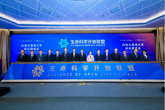 上海交大校长丁奎岭出席内地与港澳大学校长圆桌会并分享学科交叉经验与交大领衔大科学计划