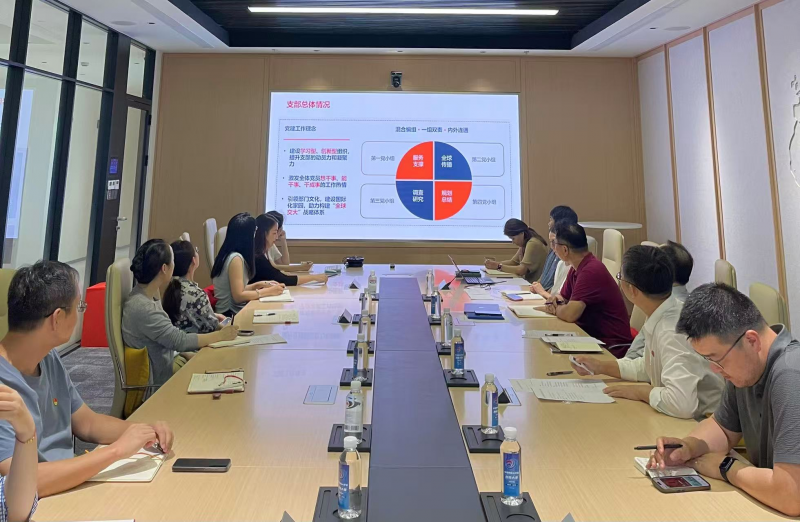 国际合作与交流处党支部召开秋季学期第一次党员大会