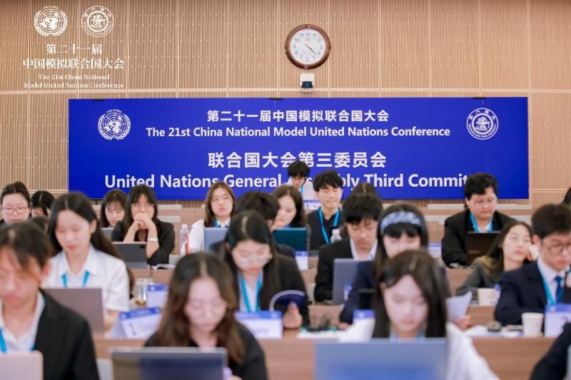 扎根祖国，胸怀世界，第二十一届中国模拟联合国大会举办