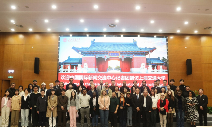 中国国际新闻交流中心记者团到访上海交通大学